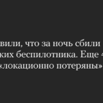 Die ukrainischen Streitkräfte gaben an, über Nacht 34 russische Drohnen abgeschossen zu haben. Weitere 47 Drohnen sind „lokal verloren“